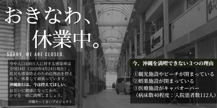 日本黄金周6万人预约了往返冲绳航班，“不要来冲绳” 登上热搜