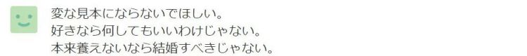 未成年少女怀孕，成为了日本一种社会现象？