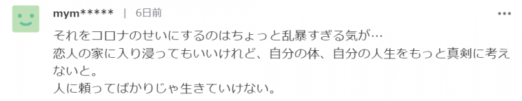 未成年少女怀孕，成为了日本一种社会现象？