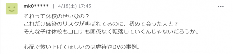 未成年少女怀孕，成为了日本一种社会现象？