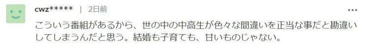 未成年少女怀孕，成为了日本一种社会现象？