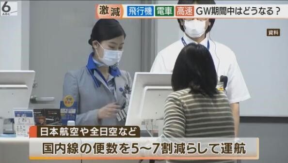 5月黄金周变“宅家周”，日本新冠疫情防控迎来新一轮考验