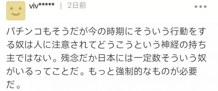 黄金周将有6万游客涌入？冲绳知事慌了