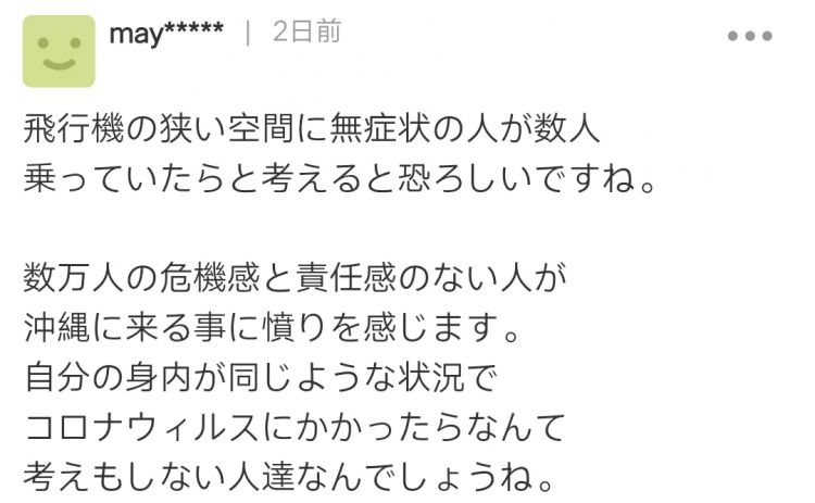 黄金周将有6万游客涌入？冲绳知事慌了