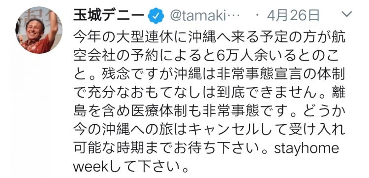 黄金周将有6万游客涌入？冲绳知事慌了