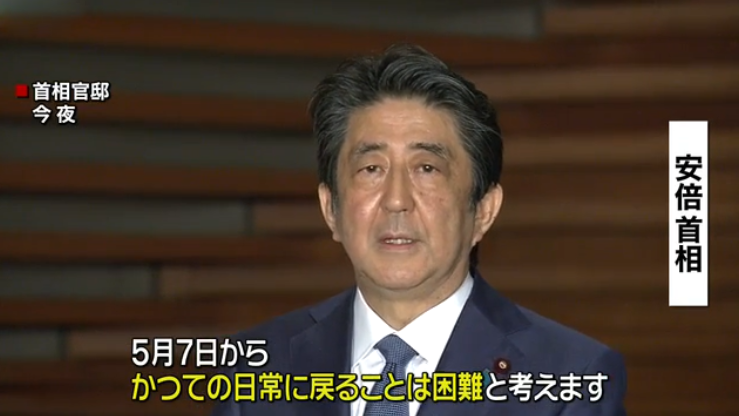 日本拟全国延长“紧急事态宣言”一个月，具体细节正在协调