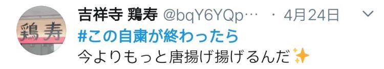 疫情过后，日本人最想做的事情是……