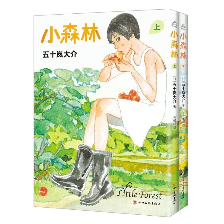 豆瓣9.0!一部名为《小森林》的日本电影,另一位“李子柒”般少女的故事 豆瓣9.0!一部名为《小森林》的日本电影,另一位“李子柒”般少女的故事