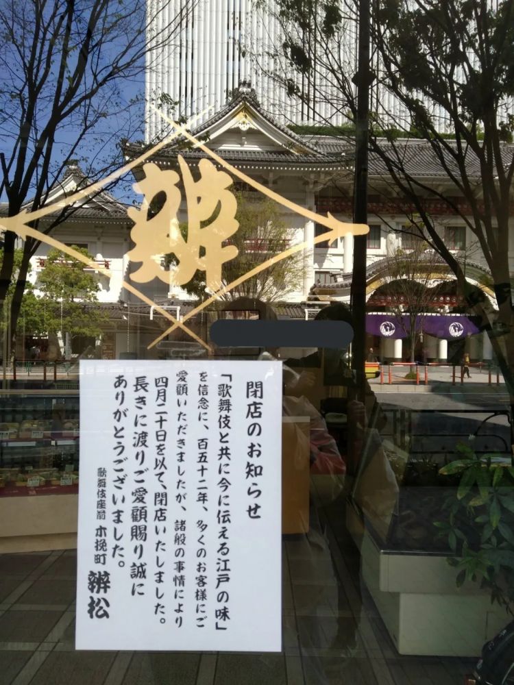日本人不顾疫情聚集排队：“我最爱去的餐厅，昨天是它的最后一天”