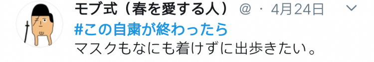 疫情过后，日本人最想做的事情是……