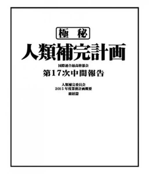 疫情过后，日本人最想做的事情是……