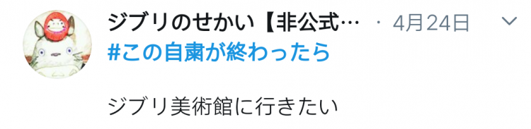 疫情过后，日本人最想做的事情是……