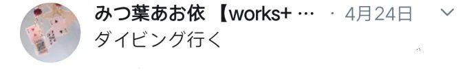 疫情过后，日本人最想做的事情是……