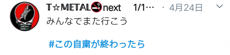 疫情过后，日本人最想做的事情是……