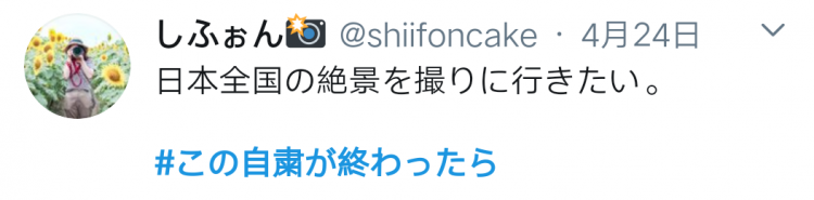 疫情过后，日本人最想做的事情是……