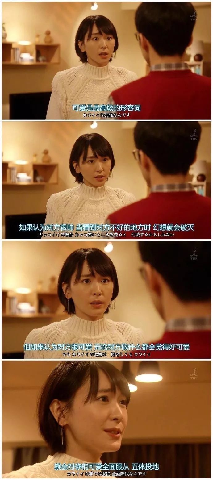 这五部高甜日剧，治愈你的不开心