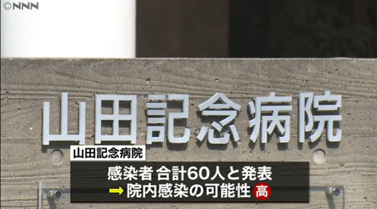 日本昨日新增121例，国内感染者已超1.5万人