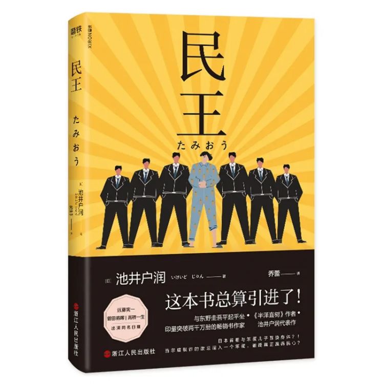父亲和儿子互换身体 9 2分神剧原著闪瞎你的眼睛 日本通 父亲和儿子互换身体 9 2分神剧原著闪瞎你的眼睛 日本通