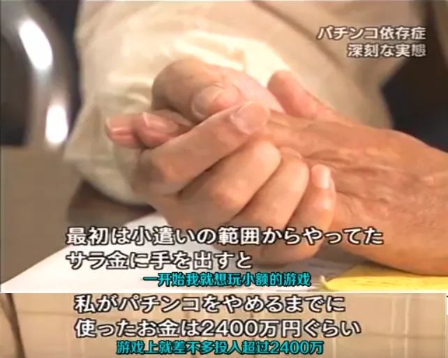 日本最大灰产，年收入是美国赌城30倍