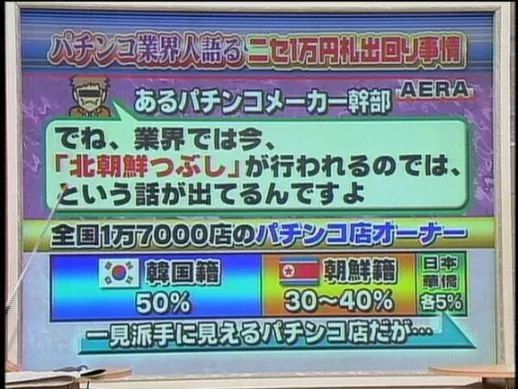 日本最大灰产，年收入是美国赌城30倍