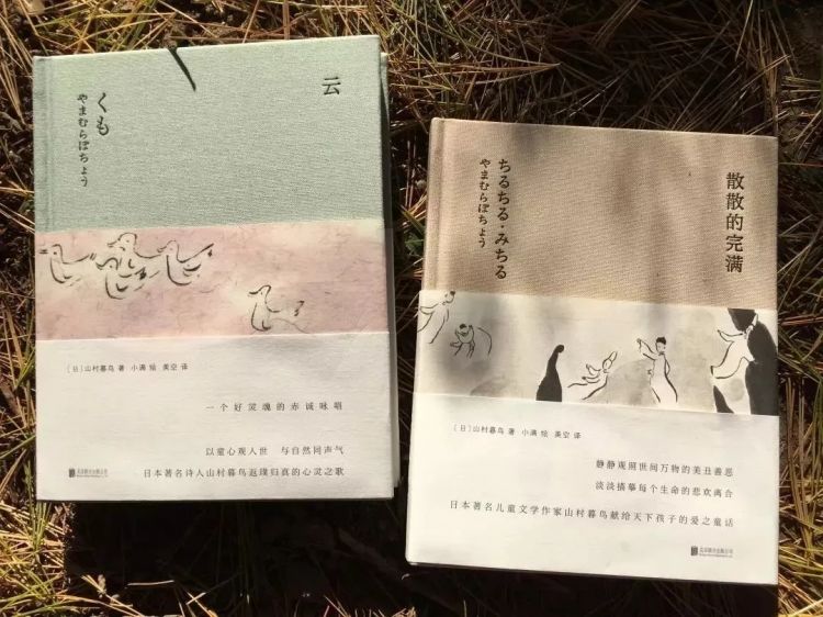 山村暮鸟小传：一生都没有自己的名字的日本诗人