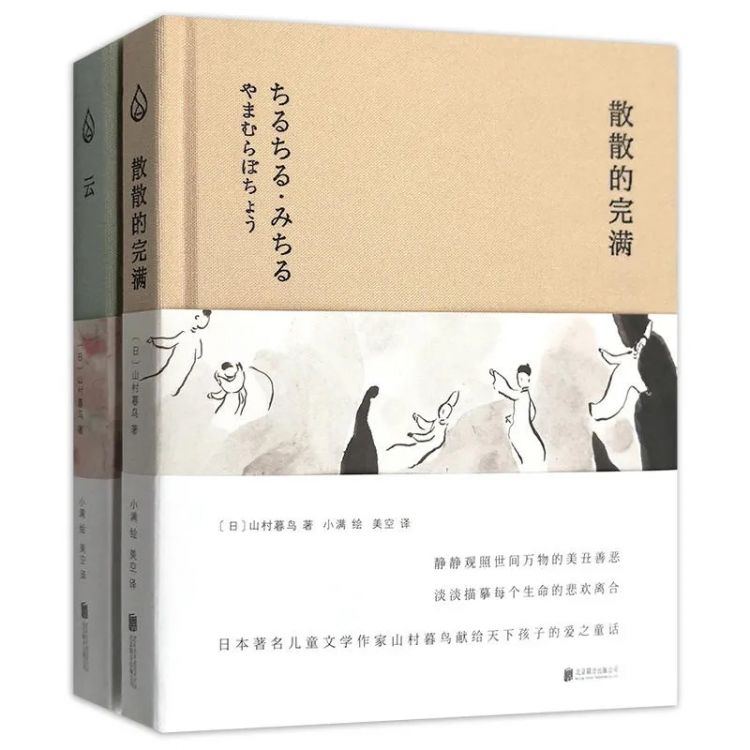 山村暮鸟小传：一生都没有自己的名字的日本诗人