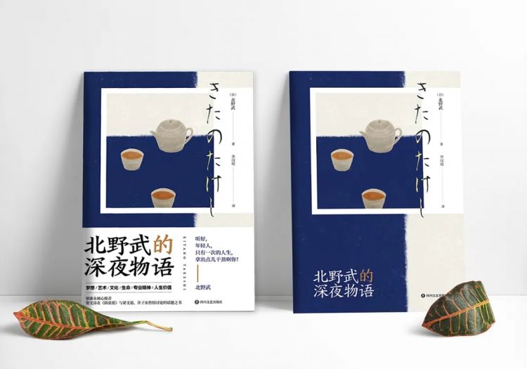 73岁的北野武，50年的折腾人生