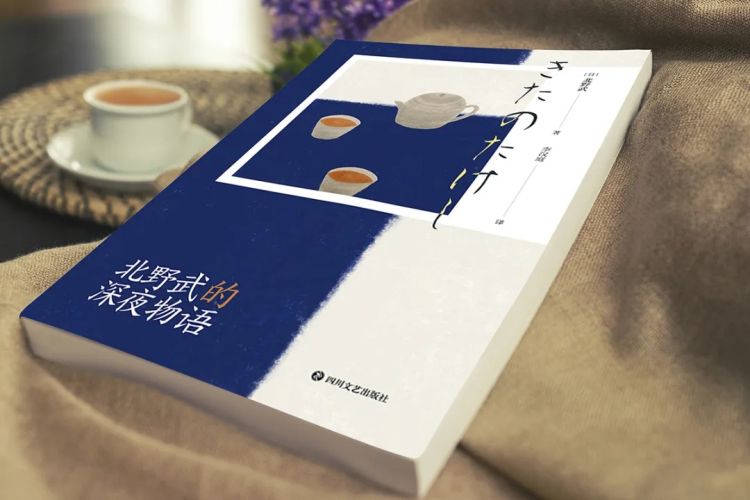 73岁的北野武，50年的折腾人生