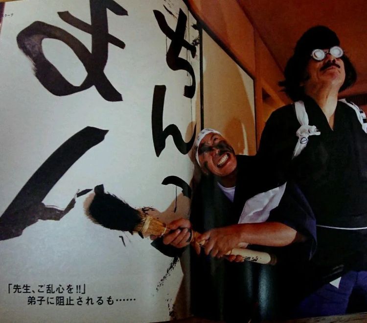 73岁的北野武 50年的折腾人生 日本通