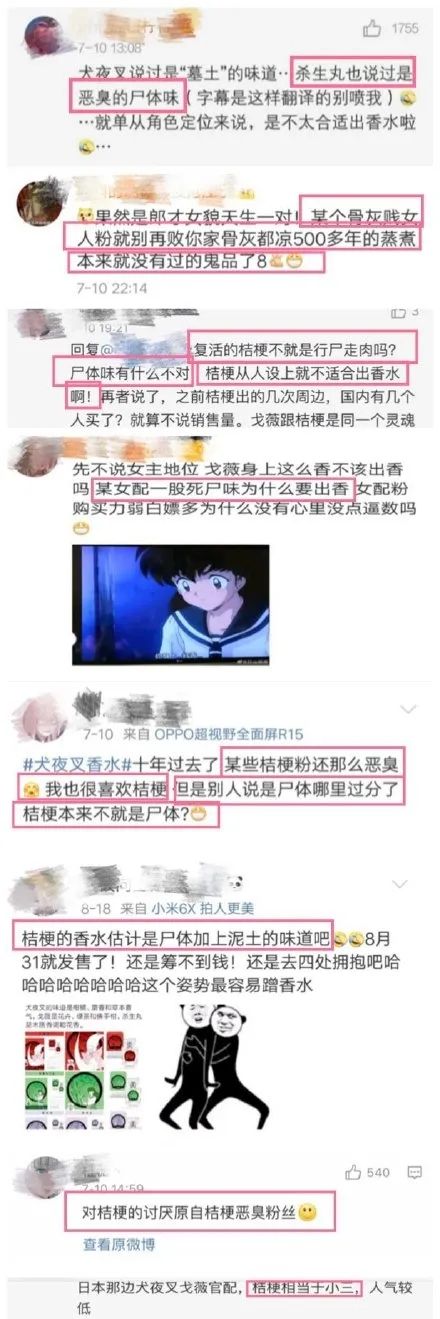 续集未播先撕 这一波真的让人心累 日本通