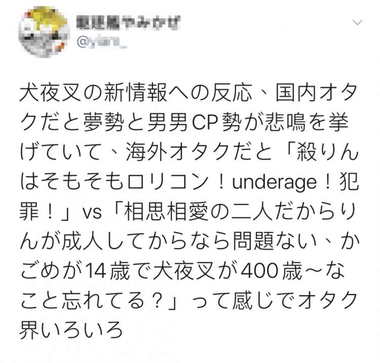 续集未播先撕？这一波真的让人心累…