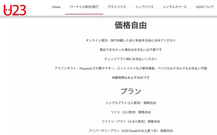 新冠疫情刚好转，酒店就全满？日本的新式住宿体验