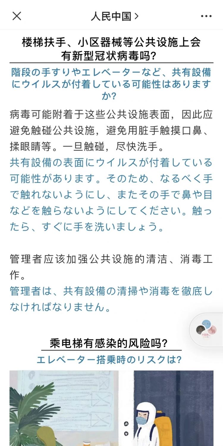 新星出版社、人民中国杂志社向北京日本俱乐部捐赠抗疫图书，分享中国的抗疫经验