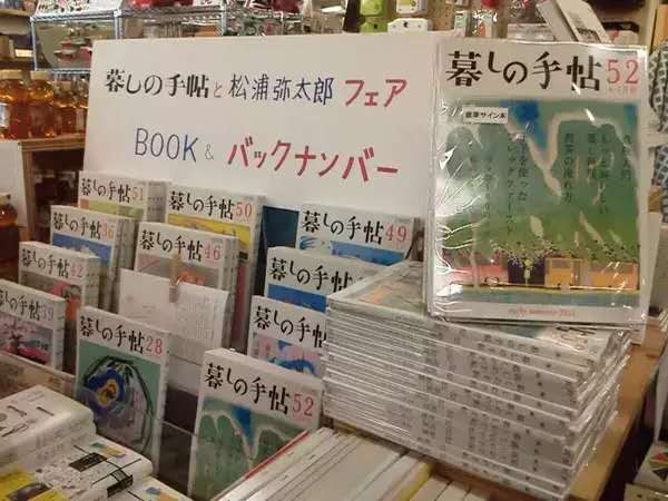 日本最懂生活的男人松浦弥太郎，也是一个重度社恐…