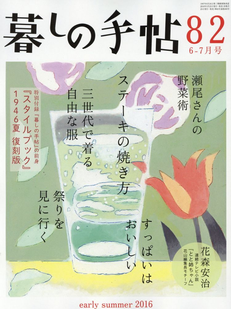 日本最懂生活的男人松浦弥太郎，也是一个重度社恐…