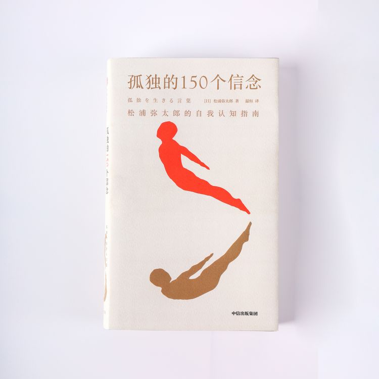 日本最懂生活的男人松浦弥太郎，也是一个重度社恐…