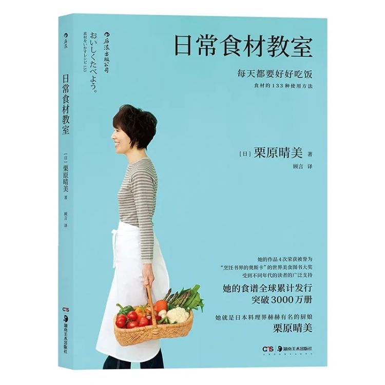红透日本半边天的厨娘，总结了做出好菜的10个秘诀
