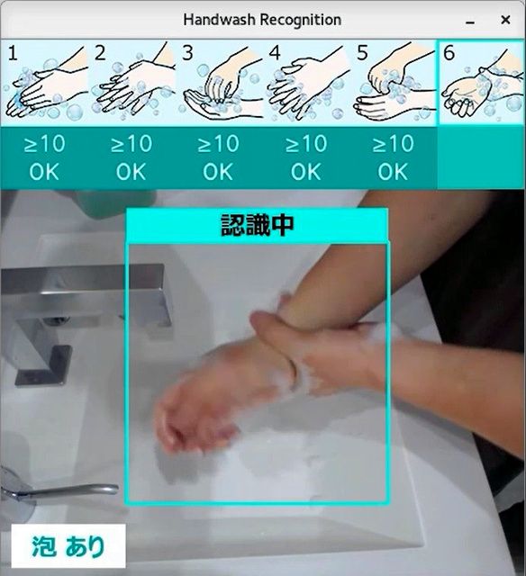 日本富士通研发新技术，利用AI判定洗手方式是否合格