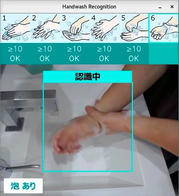 日本富士通研发新技术,利用AI判定洗手方式是否合格 日本富士通研发新技术,利用AI判定洗手方式是否合格