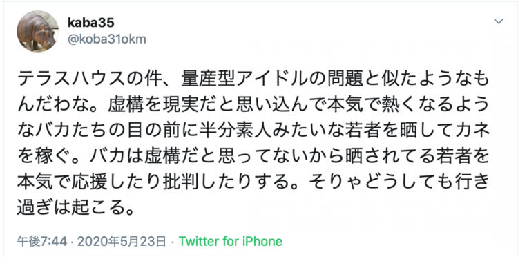木村花事件持续发酵,自杀原因可能与节目组有关? 木村花事件持续发酵,自杀原因可能与节目组有关?