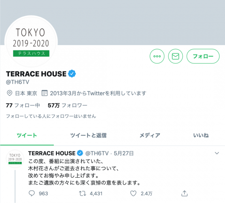 木村花事件持续发酵,自杀原因可能与节目组有关? 木村花事件持续发酵,自杀原因可能与节目组有关?