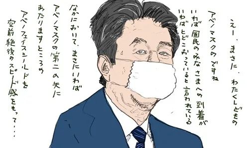 被嫌弃的安倍口罩的一生