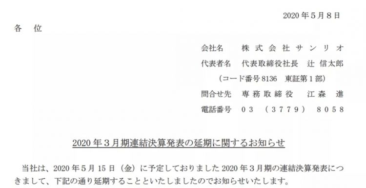 日本五大玩具厂商的这一年：押注玩具IP化运营，广告动画片模式更受重视