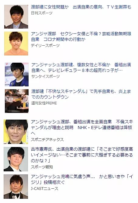 渣男年年有 今年特别多 日本通