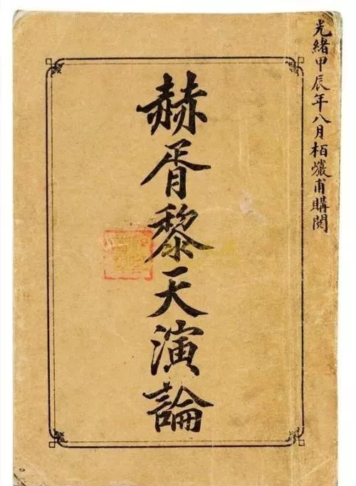 第二种是以严复,林纾为代表的的意译,翻译比较古雅.