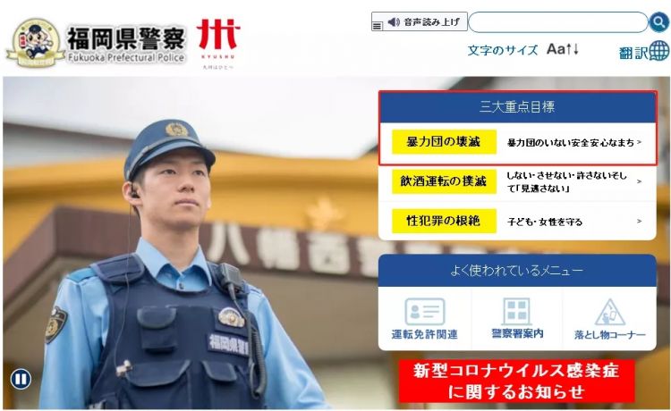 不要政府给的10万块,还免费发口罩:日本黑社会真是一群义士? 不要政府给的10万块,还免费发口罩:日本黑社会真是一群义士?