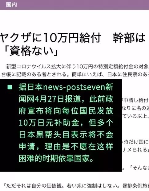 不要政府给的10万块,还免费发口罩:日本黑社会真是一群义士? 不要政府给的10万块,还免费发口罩:日本黑社会真是一群义士?