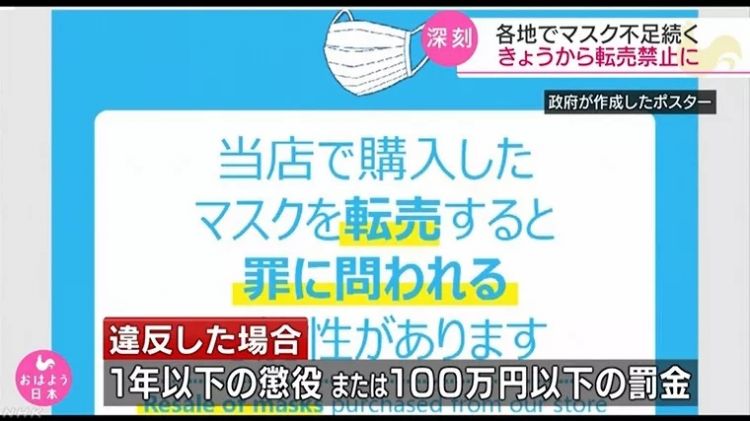 不要政府给的10万块,还免费发口罩:日本黑社会真是一群义士? 不要政府给的10万块,还免费发口罩:日本黑社会真是一群义士?