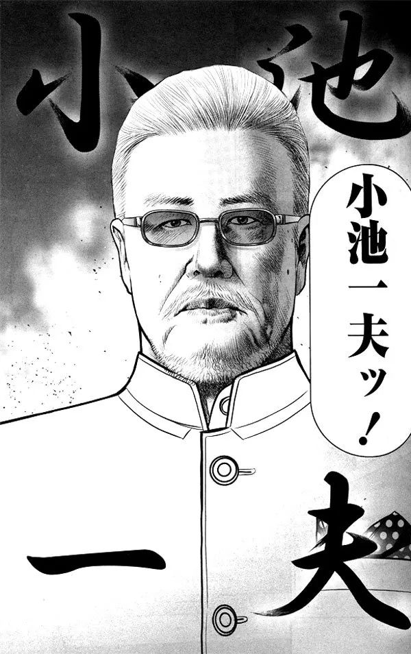 30岁开始漫画，75岁玩推特成了网红，一代宗师小池一夫的“从容人生”