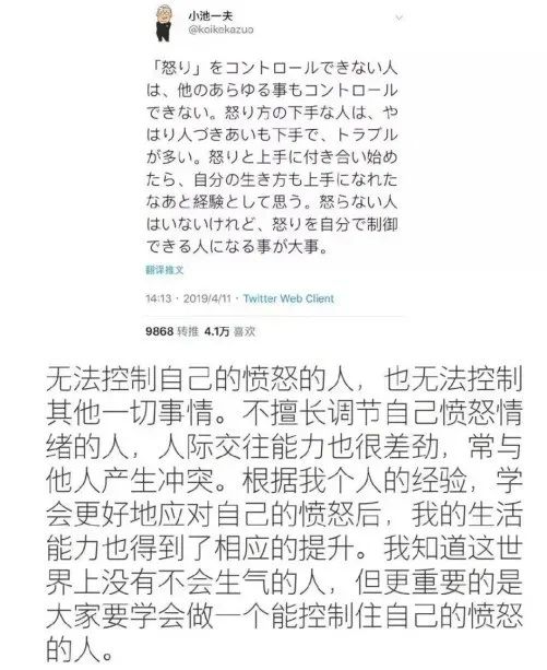 30岁开始漫画，75岁玩推特成了网红，一代宗师小池一夫的“从容人生”